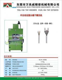 供應半自動法國頭端子機 三芯電源線自動鉚壓機_機械及行業設備_世界工廠網中國產品信息庫
