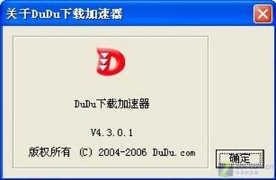 下載豐富多采 DuDu下載加速器搶先評(píng)測